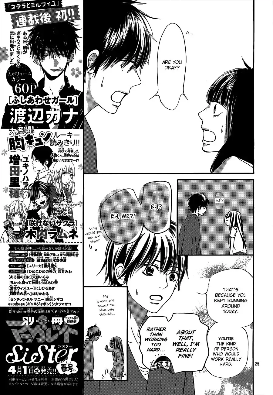 Kimi Ni Todoke Chapter 98 27